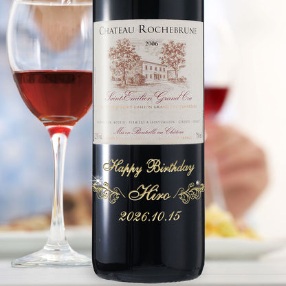 2006年 生まれ年ワイン グラスのセット 名前入り彫刻のお酒 平成18年