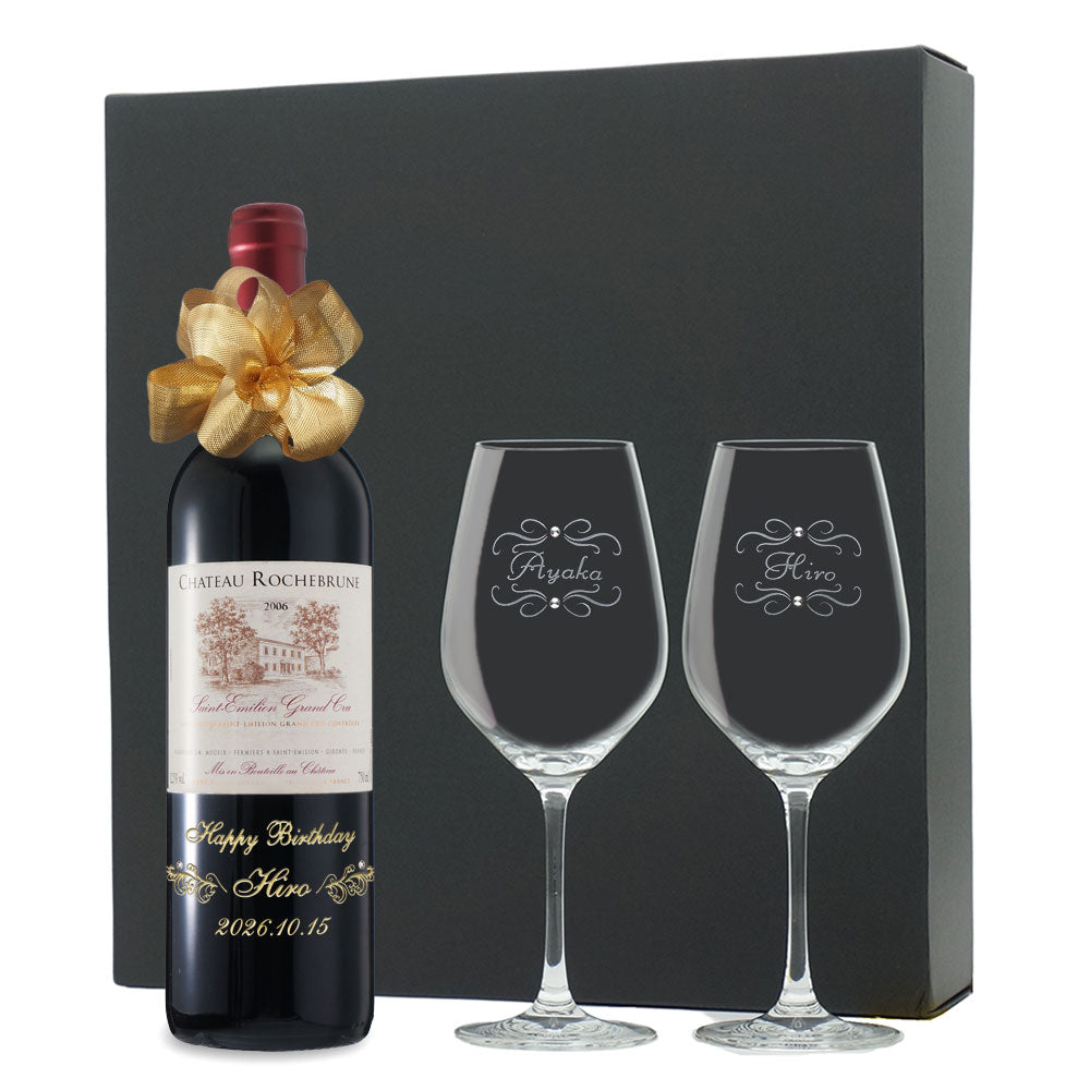 2006年 生まれ年ワイン ペアグラスのセット 名前入り彫刻のお酒 平成18年