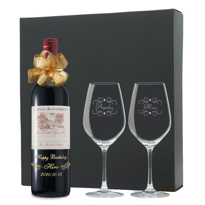 2006年 生まれ年ワイン ペアグラスのセット 名前入り彫刻のお酒 平成18年