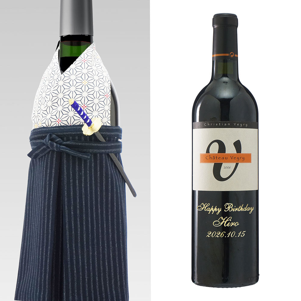 2006年 生まれ年ワイン 名前入り彫刻のお酒 着物付 侍 平成18年 令和8年 20歳