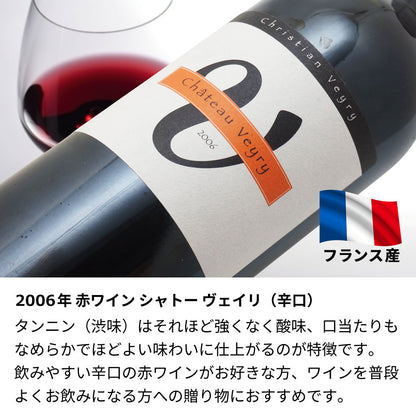 2006年 生まれ年ワイン 名前入り彫刻のお酒【木箱入】平成18年