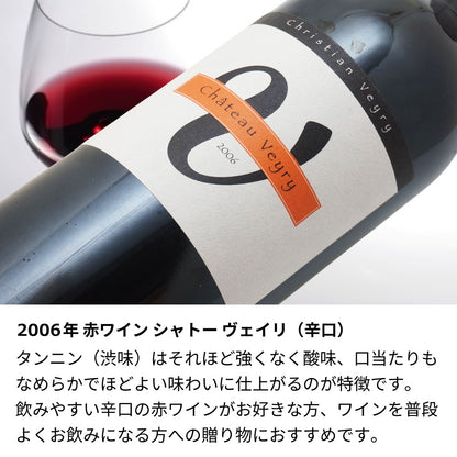 2006年 生まれ年ワイン 着物付 侍 平成18年