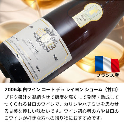 2006年 生まれ年ワイン【当日発送】木箱入 平成18年 名入れ彫刻なし