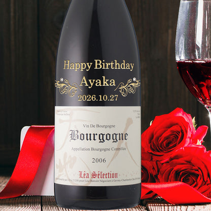 2006年 生まれ年ワイン ペアグラスのセット 名前入り彫刻のお酒 平成18年