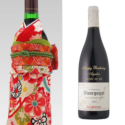 2006年 生まれ年ワイン 名前入り彫刻のお酒 着物付 姫 平成18年 令和8年 20歳