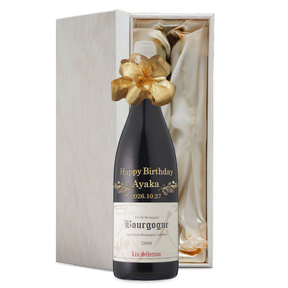 2006年 生まれ年ワイン 名前入り彫刻のお酒【木箱入】平成18年