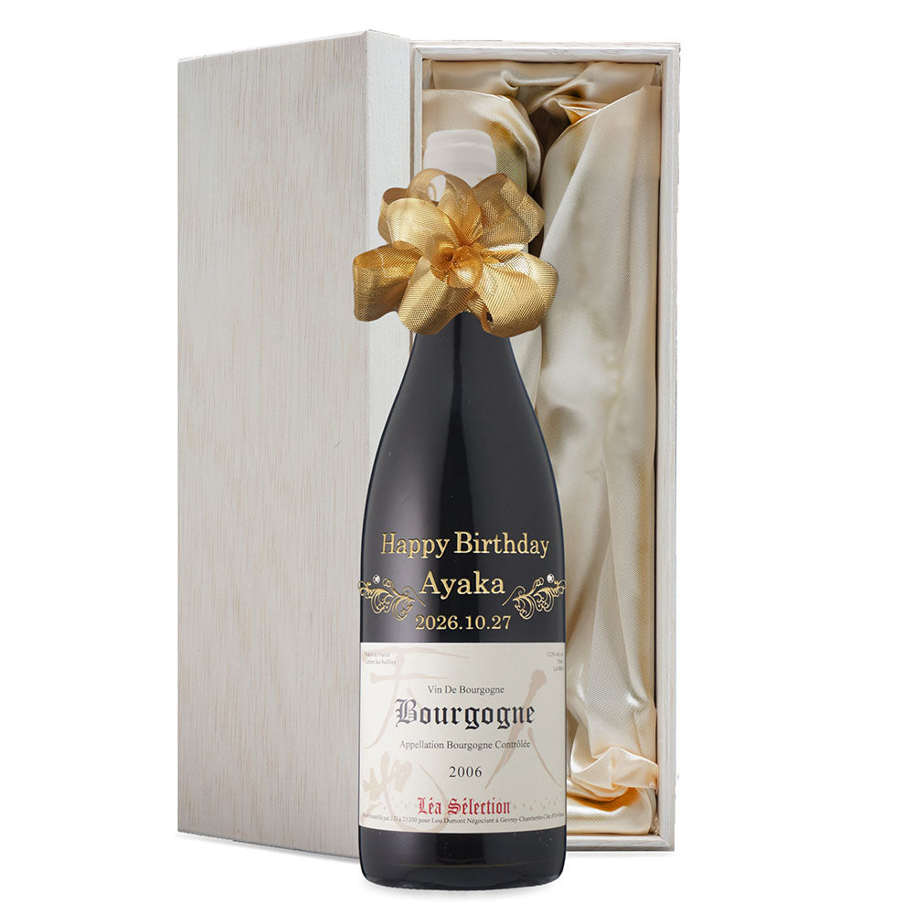 2006年 生まれ年ワイン 名前入り彫刻のお酒【木箱入】平成18年