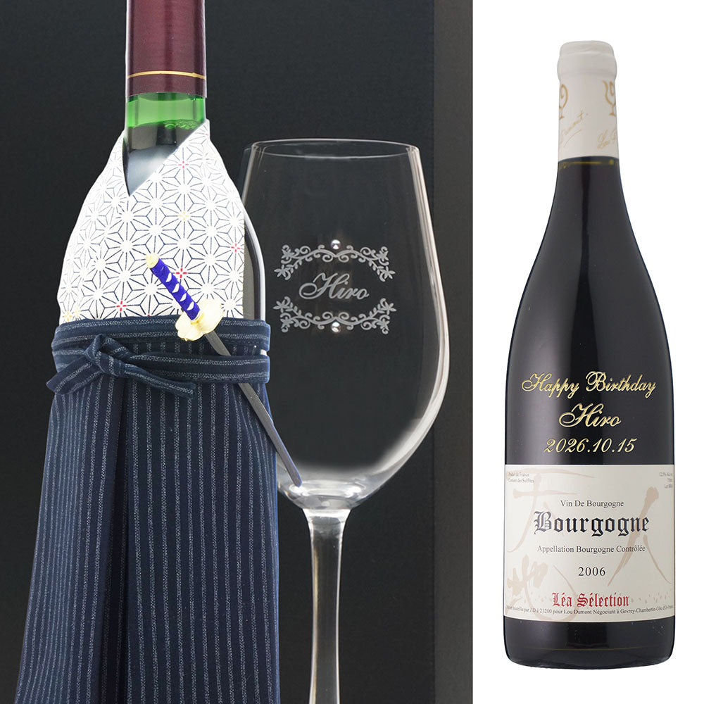 2006年 生まれ年ワイン グラスのセット 名前入り彫刻のお酒 着物付 侍 平成18年 令和8年 20歳