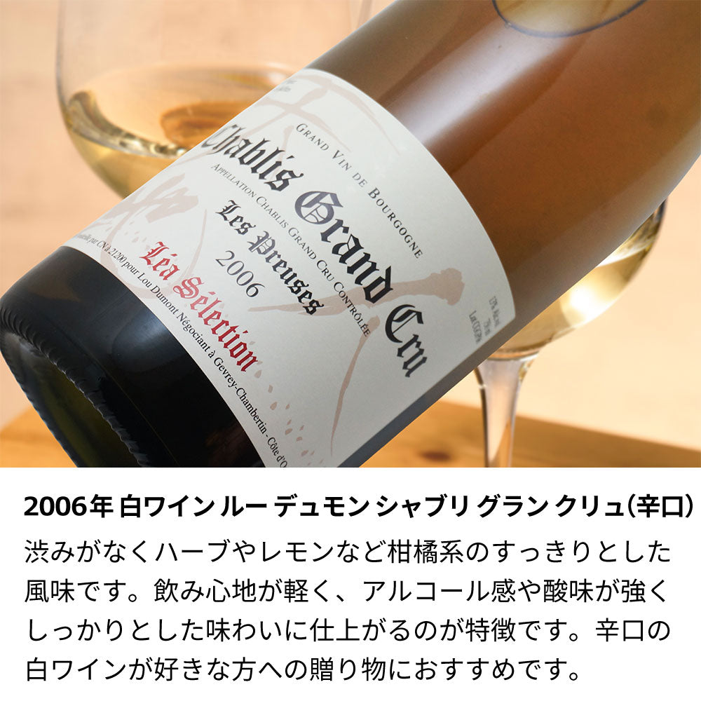 2006年 生まれ年ワイン 着物付 姫 平成18年