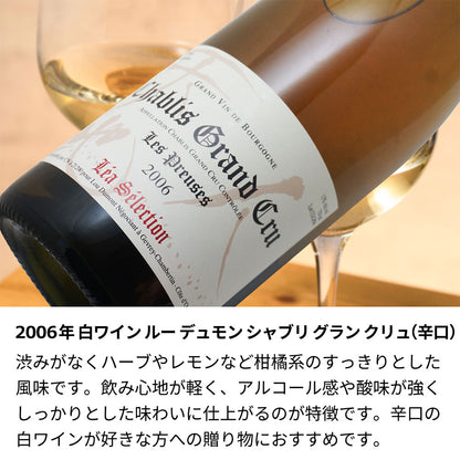 2006年 生まれ年ワイン 着物付 姫 平成18年