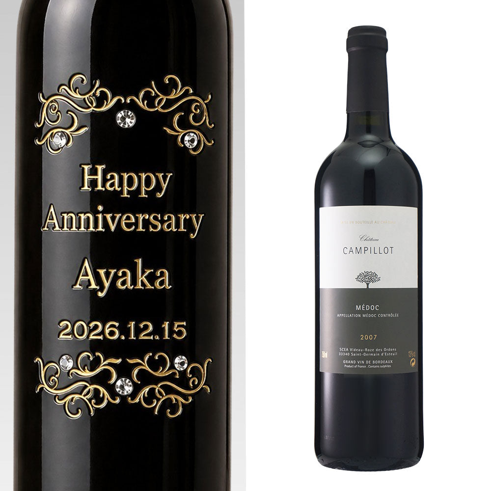 2007年 生まれ年ワイン 名前入り彫刻のお酒【木箱入】平成19年