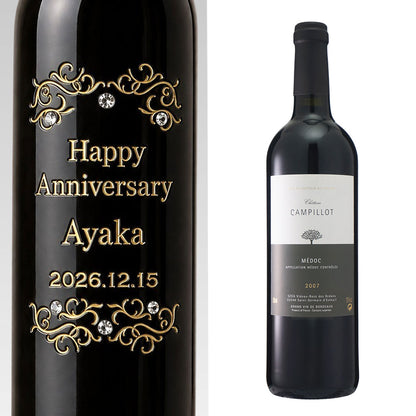 2007年 生まれ年ワイン 名前入り彫刻のお酒【木箱入】平成19年