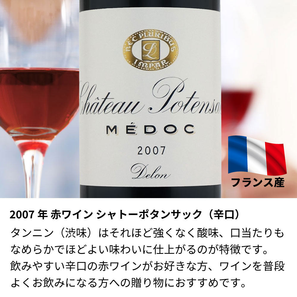 2007年 生まれ年ワイン 【当日発送】彫刻なし 木箱入 平成19年