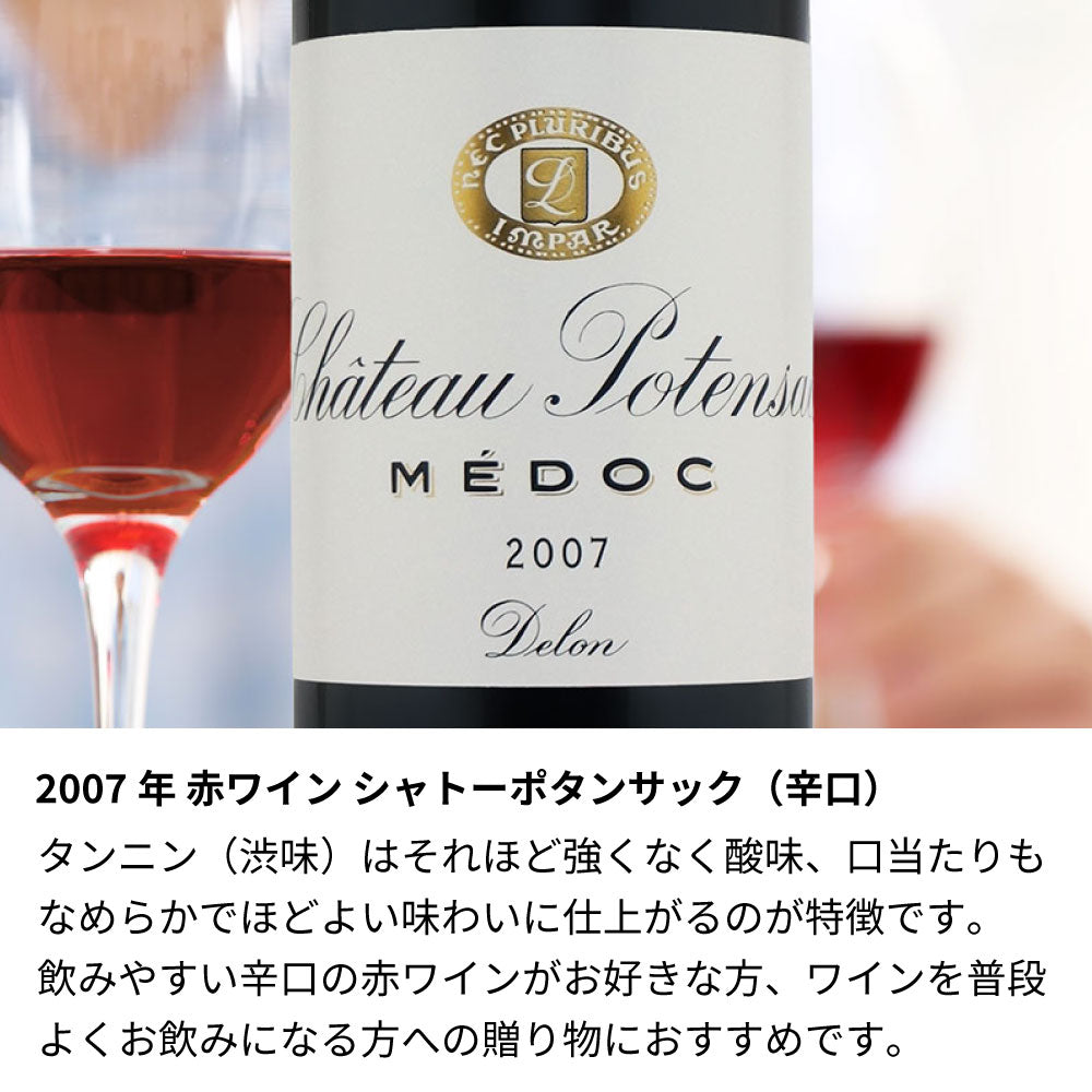 2007年 結婚記念年 / 誕生日 生まれ年ワイン 名前 似顔絵の彫刻 木箱入 平成19年