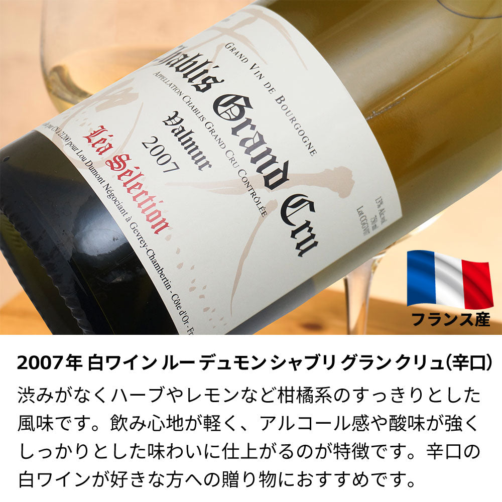 2007年 生まれ年ワイン 名前入り彫刻のお酒【木箱入】平成19年