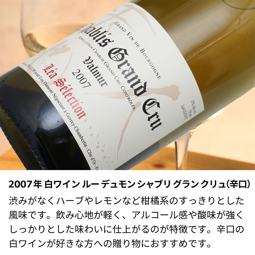 2007年 生まれ年ワイン 着物付 侍 平成19年