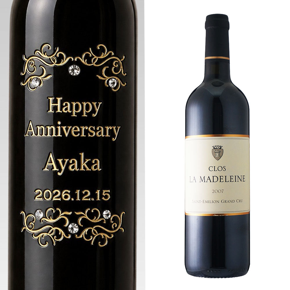 2007年 生まれ年ワイン 名前入り彫刻のお酒【木箱入】平成19年