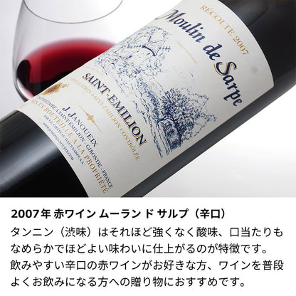 2007年 結婚記念年 / 誕生日 生まれ年ワイン 名前 似顔絵の彫刻 木箱入 平成19年