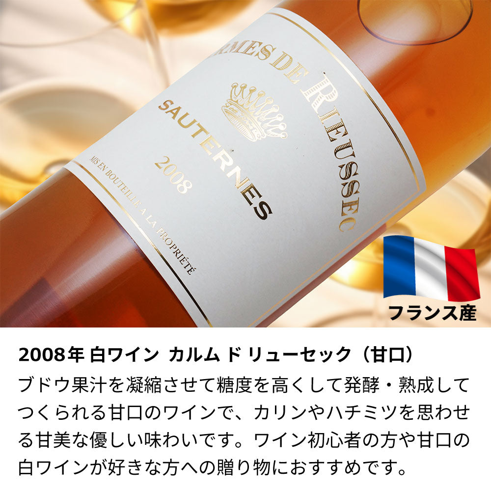 2008年 生まれ年ワイン 【当日発送】彫刻なし 木箱入 平成20年