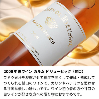 2008年 生まれ年ワイン ペアグラスのセット 名前入り彫刻のお酒 平成20年