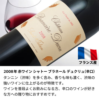 2008年 生まれ年ワイン 【当日発送】彫刻なし 木箱入 平成20年