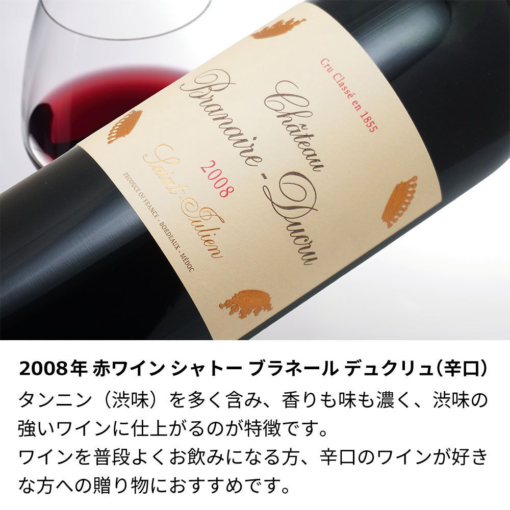 2008年 生まれ年ワイン ペアグラスのセット 名前入り彫刻のお酒 平成20年