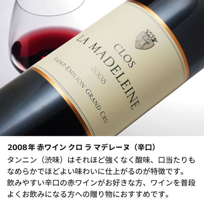 2008年 生まれ年ワイン 【当日発送】彫刻なし 木箱入 平成20年