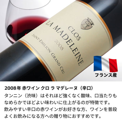 2008年 生まれ年ワイン 【当日発送】彫刻なし 木箱入 平成20年