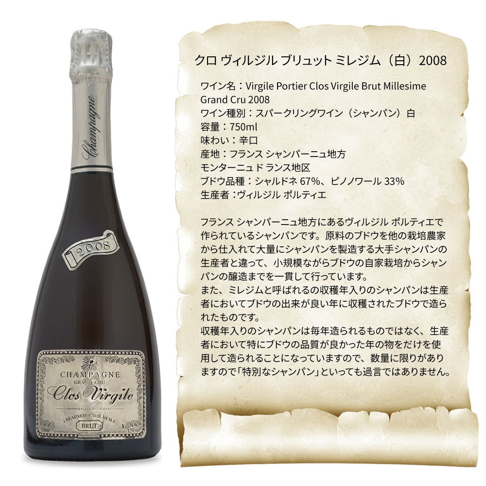 2008年 生まれ年 名前入り彫刻 シャンパン 750ml 平成20年 当たり年