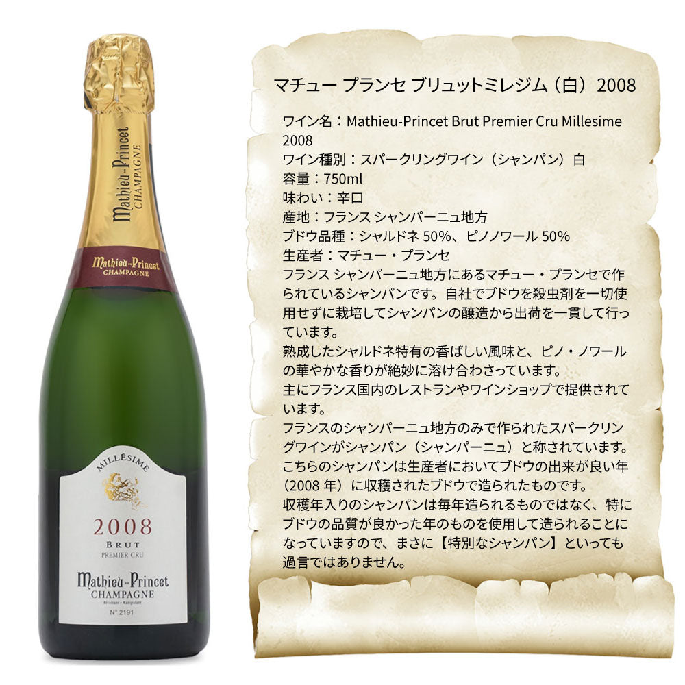 2008年 生まれ年 名前入り彫刻 シャンパン 750ml 平成20年 当たり年