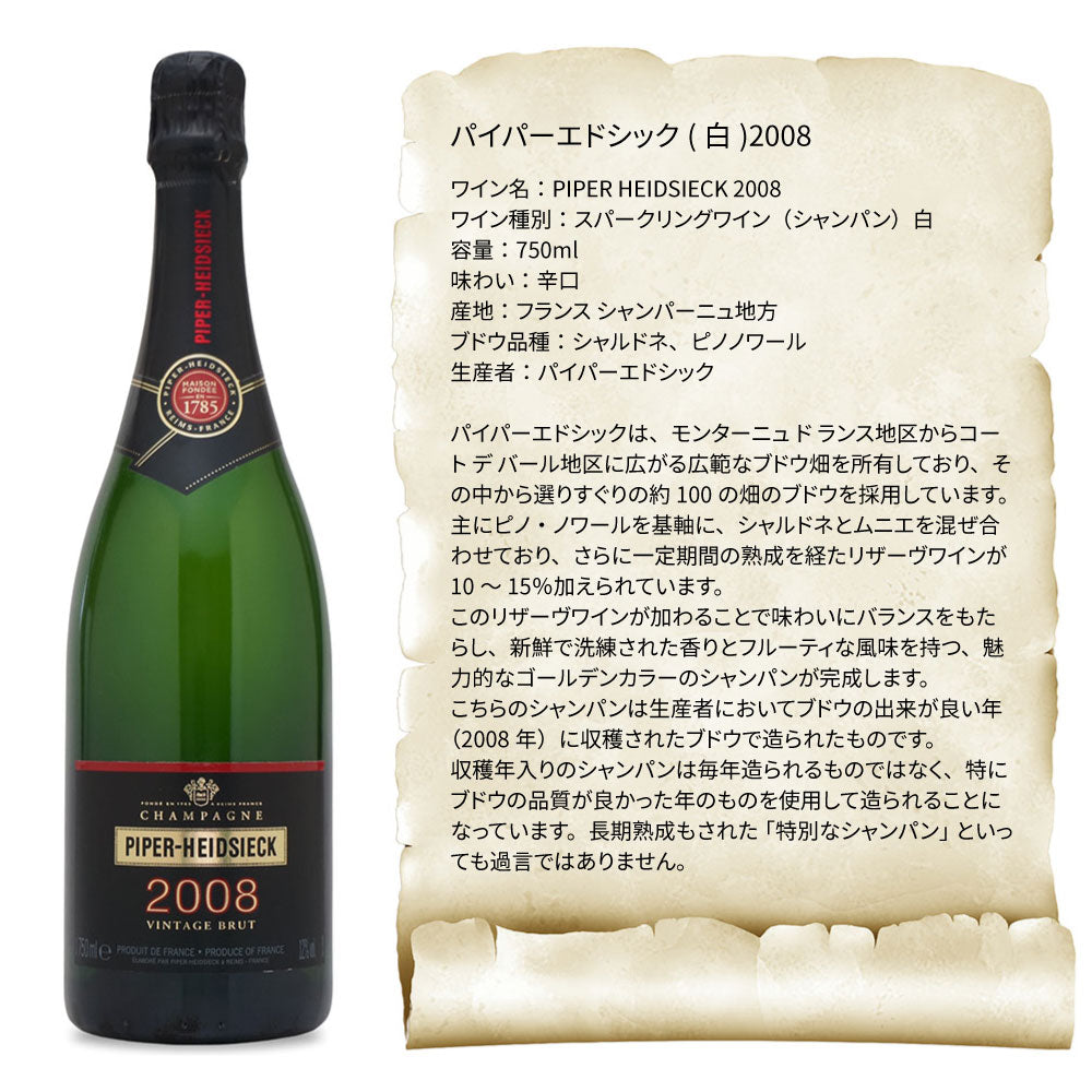 2008年 生まれ年 シャンパン 750ml 平成20年 当たり年 彫刻なし 当日発送