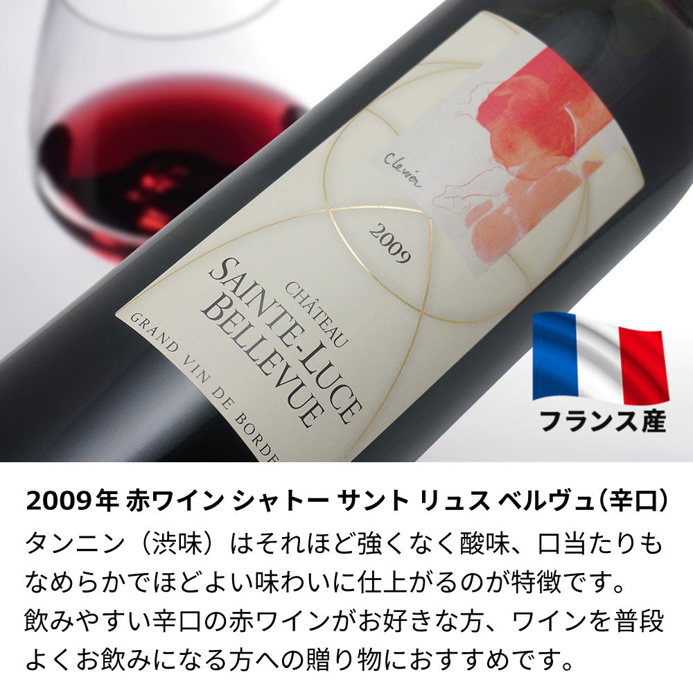 2009年 生まれ年ワイン 着物付 侍 平成21年