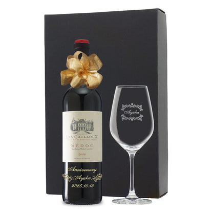 2009年 生まれ年ワイン グラスのセット 名前入り彫刻のお酒 平成21年