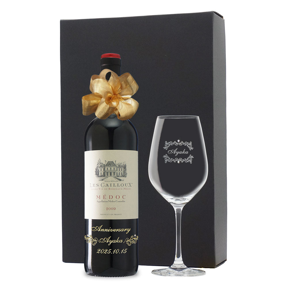 2009年 生まれ年ワイン グラスのセット 名前入り彫刻のお酒 平成21年