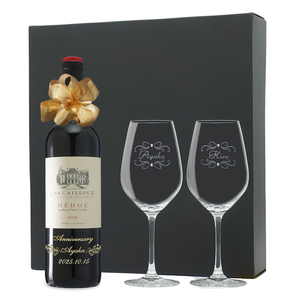 2009年 生まれ年ワイン ペアグラスのセット 名前入り彫刻のお酒 平成21年