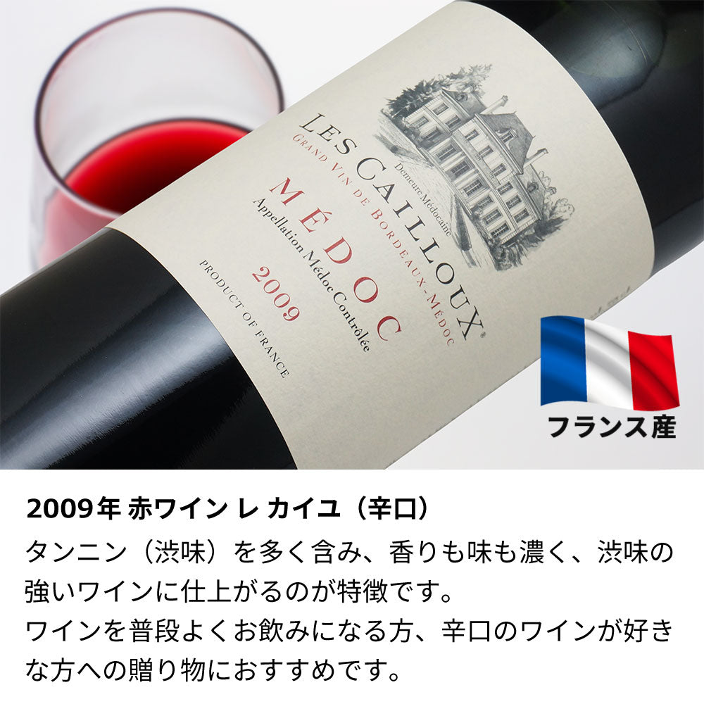 2009年 生まれ年ワイン 着物付 侍 平成21年