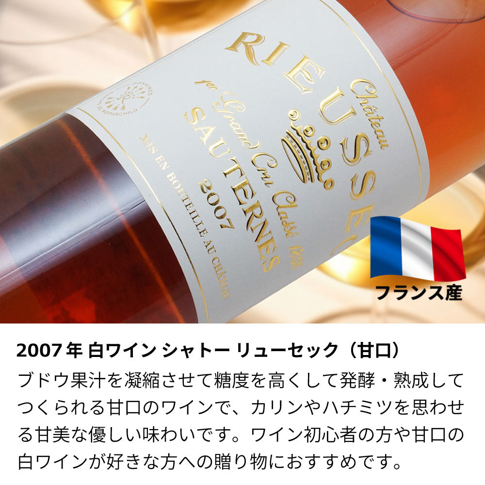 2007年 生まれ年ワイン 名前入り彫刻のお酒【木箱入】平成19年