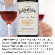 画像をギャラリービューアに読み込む, 2010年 生まれ年ワイン グラスのセット 名前入り彫刻のお酒 平成22年
