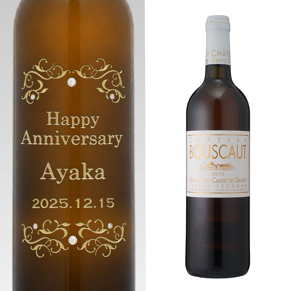 2010年 生まれ年ワイン 名前入り彫刻のお酒【木箱入】平成22年