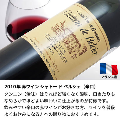 2010年 生まれ年ワイン 【当日発送】彫刻なし 木箱入 平成22年