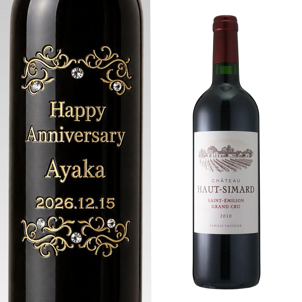 2010年 生まれ年ワイン 名前入り彫刻のお酒【木箱入】平成22年