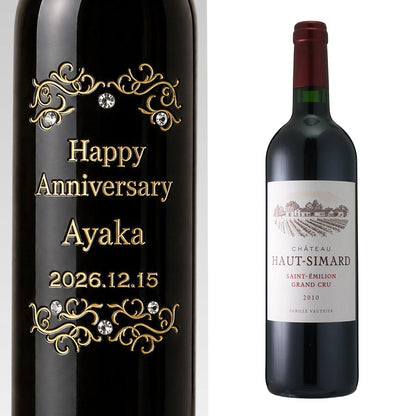 2010年 生まれ年ワイン 名前入り彫刻のお酒【木箱入】平成22年