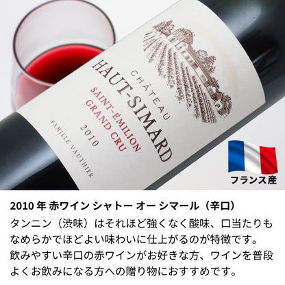 2010年 生まれ年ワイン グラスのセット 名前入り彫刻のお酒 平成22年