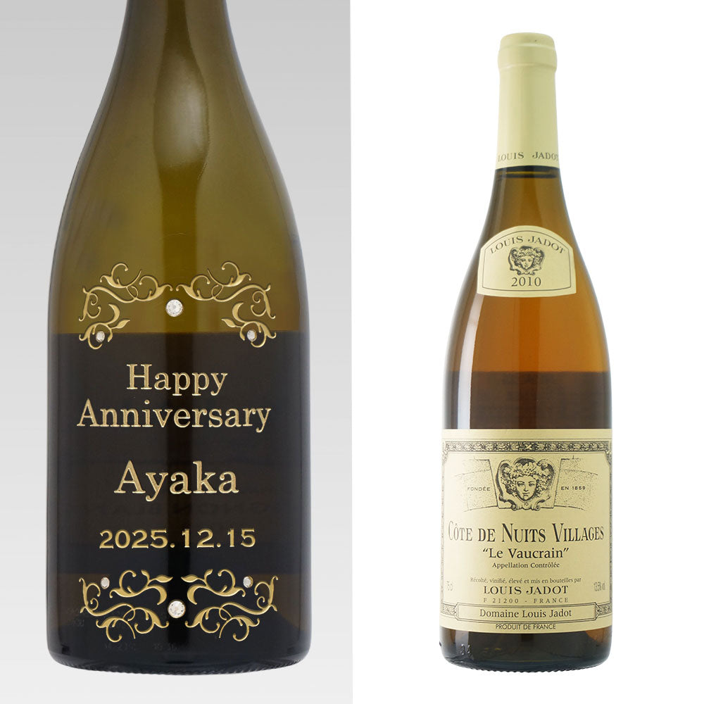 2010年 生まれ年ワイン 名前入り彫刻のお酒【木箱入】平成22年