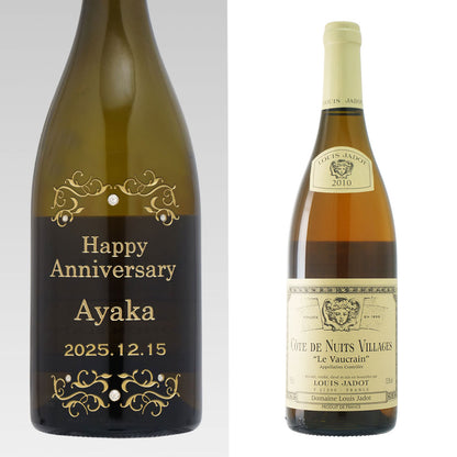 2010年 生まれ年ワイン 名前入り彫刻のお酒【木箱入】平成22年