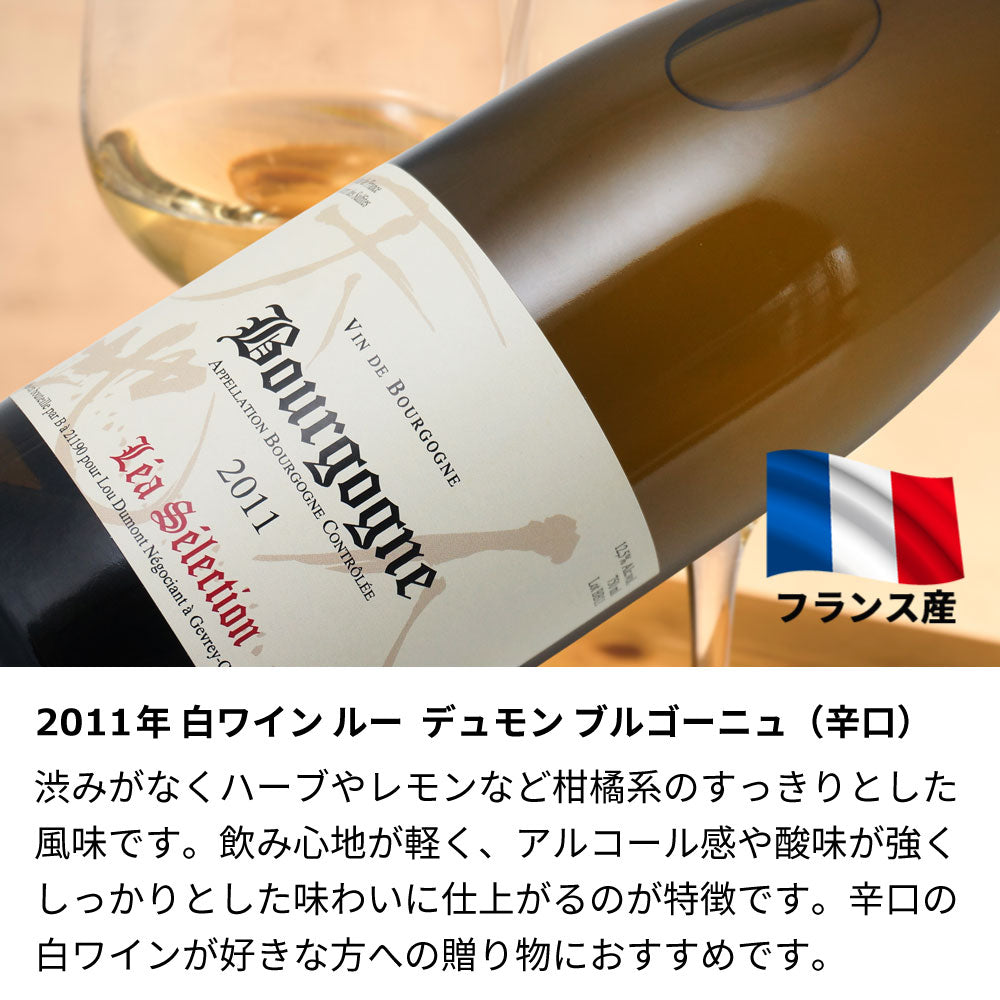 2011年 生まれ年ワイン 着物付 侍 平成23年