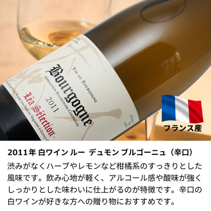2011年 生まれ年ワイン 名前入り彫刻のお酒【木箱入】平成23年