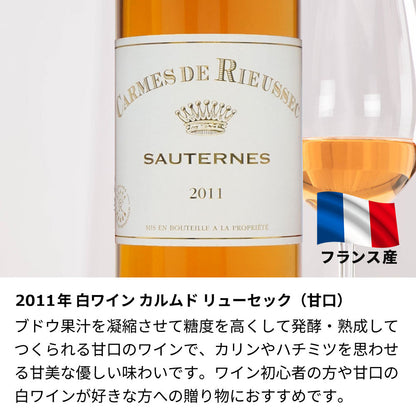 2011年 生まれ年ワイン 着物付 姫 平成23年