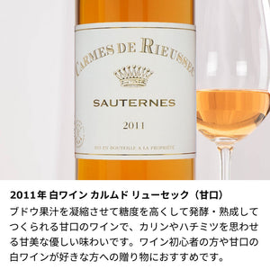 2011年 生まれ年ワイン 着物付 侍 平成23年