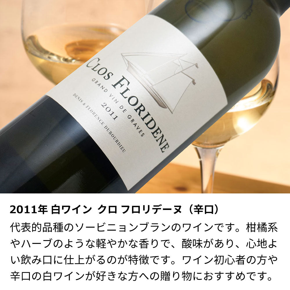 2011年 生まれ年ワイン 名前入り彫刻のお酒【木箱入】平成23年